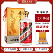 茅台（MOUTAI）【飞天茅台】贵州茅台酒 茅台飞天 53度飞天茅台酒 酱香型白酒 53度 3L 1瓶 6斤 单瓶