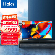 海尔 （Haier） 55R3 55英寸超薄全面屏 4K超高清 8K解码 AI声控智慧屏 平板液晶教育电视2+16G 以旧换新