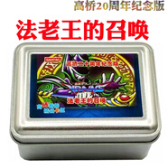 元气小猴游戏王卡组青眼白龙 光龙 立体龙 混沌极龙 真青眼究极龙 城之内 高桥法老王的召唤 70张