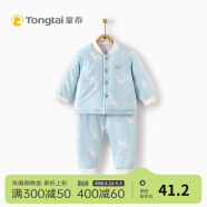童泰秋冬婴儿衣服对开棉立领套装0-3岁宝宝棉服 蓝色 73cm