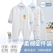 棉芹婴儿衣服春秋季初生儿连体衣刚出生爬行外出服宝宝睡衣新生儿衣服 【四季款】浅蓝小熊-2件装 59码(建议1-3个月8-12斤)