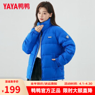 鸭鸭（YAYA）明星同款羽绒服女短款立领情侣男女同款冬装新款时尚小个子外套  克莱因蓝-女 S【建议90-110斤】