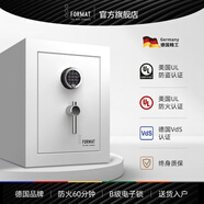 福美德防火保险柜小型家用保险箱德国进口Format办公室专业防盗保密柜全钢定制首饰存钱柜 THF60 -白色 【美国UL防火防盗认证】