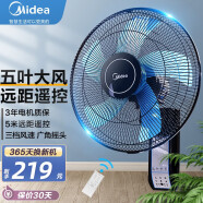 美的（Midea） 壁扇风扇商用挂壁式牛角风扇家用轻音摇头餐厅客厅食堂工业电风扇工程扇 FW40-11AR（5叶遥控款）