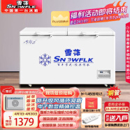 雪花（SNOWFLK）冰柜商用家用大容量卧式冰柜冷柜冷藏冷冻转换柜 BD/BC-598 风循环减霜