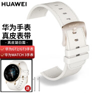 华为手表表带原装适用于WATCH3丨GT3丨GT2丨GT2 Pro通用氟橡胶真皮腕带 华为手表表带-真皮凝霜白（20mm女款）