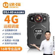 途强DSJ-A9执法记录仪高清随身拍摄器4G三网通定位摄像机64G