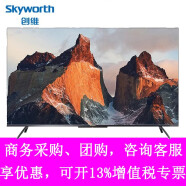 Skyworth65G51 65英寸 4K超高清 AI智能免遥控语音 护眼光学防蓝光电视机