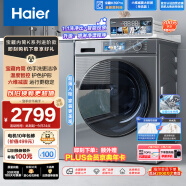 海尔（Haier）滚筒洗衣机全自动 宝藏K39Pro 10公斤大容量 六维减震 宝藏内筒 超薄彩屏 以旧换新 EG10065S