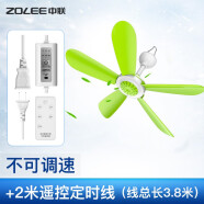 中联（ZOLEE）USB可调速小吊扇小型迷你小风扇床上用微风扇家用蚊帐扇学生宿舍家用电风扇5叶大风力 标品(不可调速)+5档遥控定时线