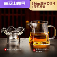 默然诺尔公道杯加厚玻璃耐热透明泡茶过滤功夫茶具配件茶海分茶器 四方公道杯+荷花茶漏360ml