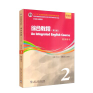 新世纪英语专业本科生教材：综合教程（第3版）增强版 教师用书 2（一书一码）