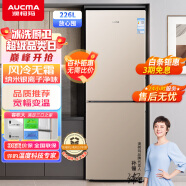 澳柯玛（AUCMA）冰箱家用租房用小型冰箱风冷无霜二门电冰箱双开门囤货小占地低噪以旧换新226升 BCD-226WH