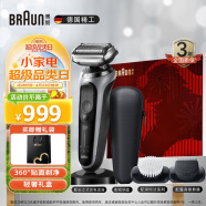 博朗（BRAUN）7系多功能礼盒款电动剃须刀整机德国进口往复式刮胡刀多功能男士生日礼物 男送男友