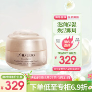 资生堂（SHISEIDO）盼丽风姿智感抚痕眼霜 15ml 小雷达眼霜 淡细纹 护肤礼物