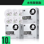 避孕套自由001超薄安全套 聚氨酯0.01男用计生保险套套店 10只装=6只+3只+1只 其它规格 白色