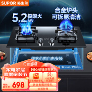 苏泊尔（SUPOR）燃气灶煤气灶双灶家用 天然气双灶具5.2kW大火力 可调节底盘 63%热效率 230°宽域控火 DB28天