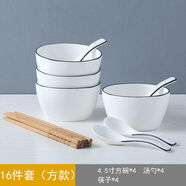 年会礼品  4.5寸手绘网红日式碗筷套装家用米饭碗碟单个吃饭礼品回礼定制批 简约方款4碗4勺送4筷 泡沫无礼盒装