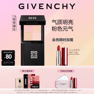 纪梵希（Givenchy）明星四宫格蜜粉饼N3定妆散粉控油 生日情人节礼物送女友