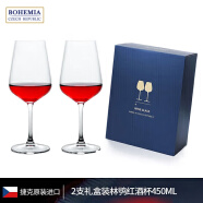 BOHEMIA 礼盒装捷克进口水晶玻璃林鸮红酒杯450ml对杯高脚杯送礼