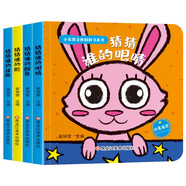 好玩的洞洞拉拉书科普百科系列全套4册 认识五官和颜色 中英双语宝宝推拉机关书绘本 0-3岁婴幼儿撕不烂翻翻书