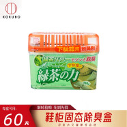 KOKUBO日本进口鞋柜除臭剂 活性炭脱臭消臭剂鞋架去异味 绿茶款单盒150g