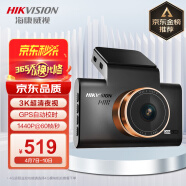 HIKVISION海康威视行车记录仪C6Pro+ 3K超清60帧高速录像4G远程手机互联