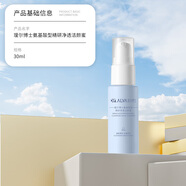 瑷尔博士氨基酸洗面奶洁颜蜜深层洁净温和不刺激升级款 30ml