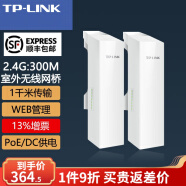 TP-LINK无线网桥监控大功率室外AP远距离WIFI视频传输 9dbi 500米传输TL-CPE200(一对装)