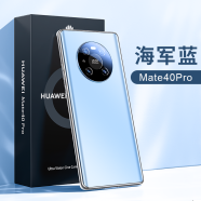 ZMOVERT 适用华为mate40pro手机壳mate40pro保护套无边框全包防摔简约轻奢女男款 Mate40 Pro【海军蓝】轻奢磨砂/超薄手感 贈9D防爆膜