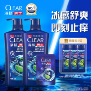 清扬（CLEAR）去屑洗发水组套 活力运动薄荷型720g*2+200g 蓬松洗头膏C罗