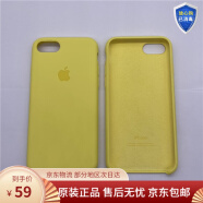 Apple苹果原装 iPhone7/8/plus二手95新手机壳硅胶Pse2通用液态保护套 黄-无包装 7/8/SE2