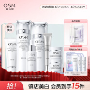 欧诗漫（OSM）珍珠白洁面爽肤水乳液面霜精华5件套护肤品面膜眼霜生日礼物