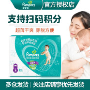 帮宝适(Pampers)超薄干爽拉拉裤 绿帮成长裤 男女宝宝通用学步裤尿不湿 L84片（大码9-14KG包装）