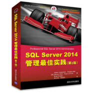 SQL Server 2014管理佳实践 SQL Server 数据库经典译丛【正版图书，放心购买】