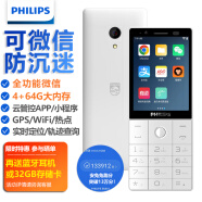 飞利浦（PHILIPS）E6810 珍珠白 4+64G 防沉迷学生手机 智能触屏按键 戒网瘾家长可控 4G全网通 老年人备用机