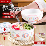 美厨（maxcook）陶瓷碗泡面碗饭碗 卡通碗陶瓷碗汤碗 带盖碗勺750ml MCTC0803