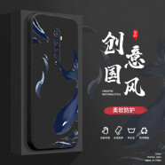 迈普利 oppo reno2手机壳reno2z液态硅胶保护套全包直边防摔国风个性创意卡通潮牌软壳 Reno2【经典黑-北冥有鱼】+贴膜挂绳