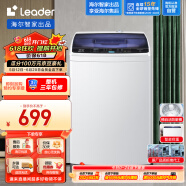 Leader海尔智家出品 波轮洗衣机全自动家电  6公斤租房神器 桶自洁防脏桶 轻柔洗迷你小型@B60M2S