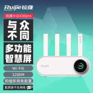 锐捷（Ruijie）家用无线路由器千兆WiFi6穿墙王 5G双频 Mesh组网/儿童健康上网/网课管理 小白X30PRO椰果奶白