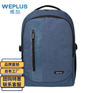 WEPLUS唯加双肩包背包14英寸15.6英寸笔记本电脑包男旅行包书包 WP7017 深蓝色