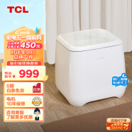 TCL 1KG Mini内衣护理洗衣机T200 高温蒸煮除菌 母婴迷你洗衣机 小型全自动 95°C煮洗 B10T200-R