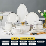 尚行知是黑线优品钻石釉下彩碗碟套装日式家用陶瓷餐具碗盘面碗  8-10人食配钻石煲 43件套