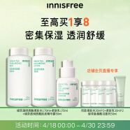 悦诗风吟（Innisfree）绿茶透明质酸柔肤水乳肌底精华露深层补水控油保湿男女大学生