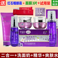 七圣美自然本草7日白五件套装美肤白祛i斑霜补水逐黄淡i斑 二合一+精华+爽肤水+奶