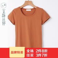 艾路丝婷夏装短袖T恤女上衣韩版修身圆领纯色棉体恤TX3361 焦糖色 4XL（建议150斤-160斤）