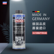 力魔（LIQUI MOLY）德国原装进口发动机内部清洗剂/机油添加剂 500ml  汽车用品