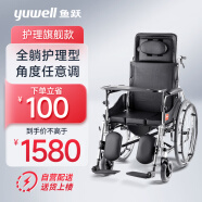 鱼跃（yuwell）居家护理型轮椅H008B 半躺全躺型带坐便器椅餐板钢管加固 手动折叠老人轮椅车