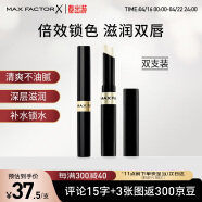 蜜丝佛陀（MAXFACTOR）锁色水凝唇膏双支装持久滋润淡化唇纹深度滋养无色3.8g 