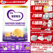 圣元（Synutra）优博臻爱敏佳氨基酸配方粉食品韩国原装进口婴儿宝宝400g/罐装